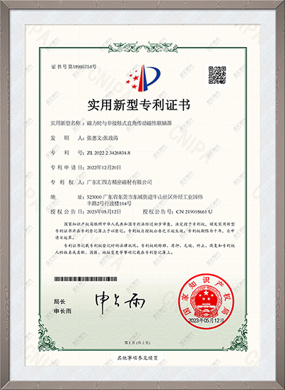 磁力輪與非接觸式直角傳動磁性聯軸器